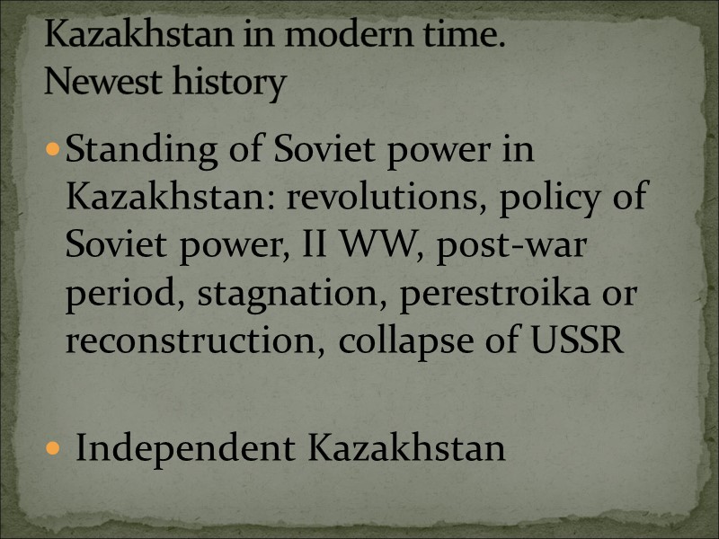 Standing of Soviet power in Kazakhstan: revolutions, policy of Soviet power, II WW, post-war